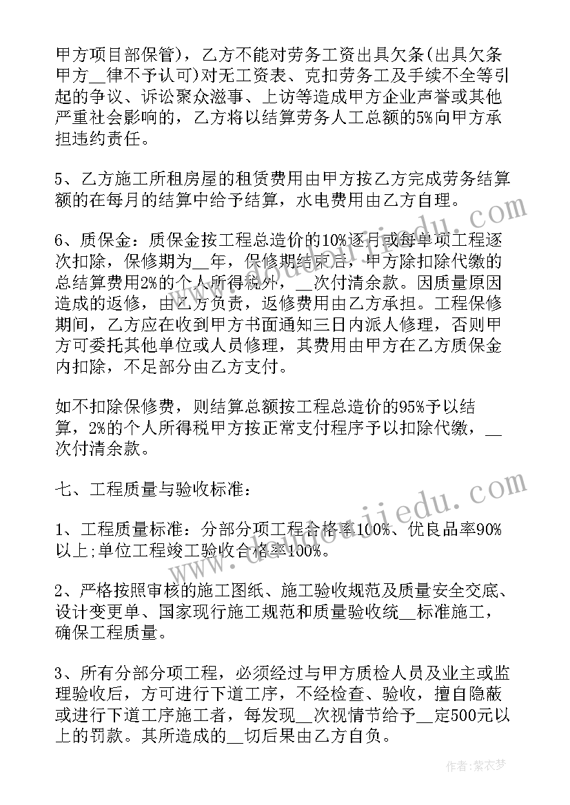 2023年简易劳务合同免费样本(优秀8篇)