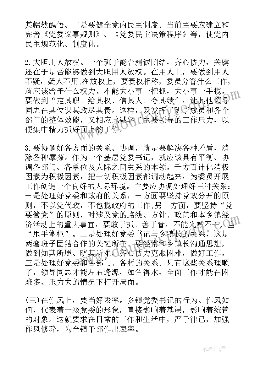 2023年上课培训心得体会总结 北大培训班心得体会北大培训班上课心得(实用9篇)