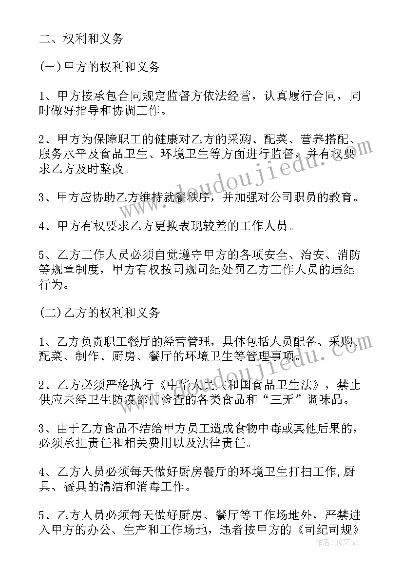 最新委托催款协议(优质6篇)