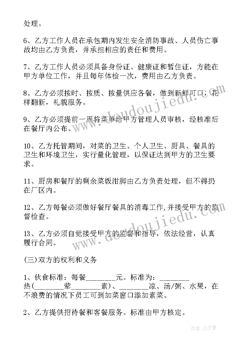 最新委托催款协议(优质6篇)