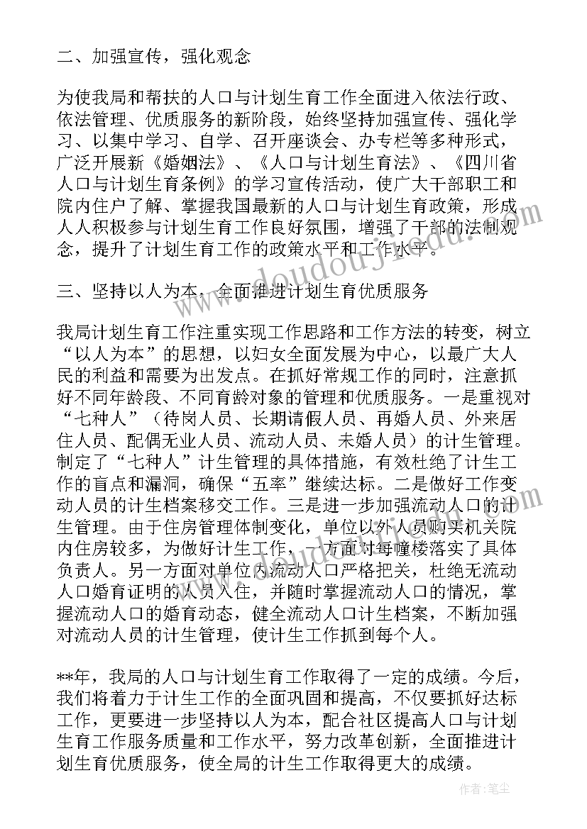 2023年政务中心综治工作计划(模板5篇)