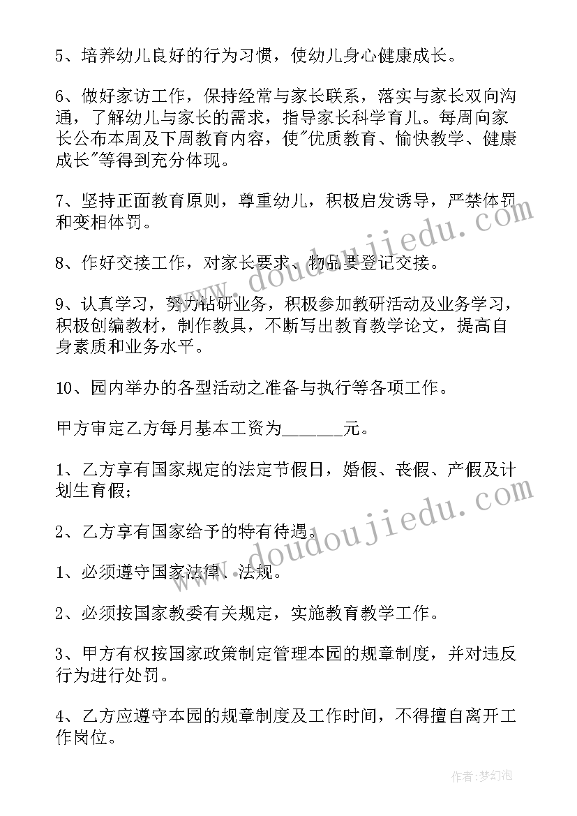 2023年教师竞聘报告(实用7篇)