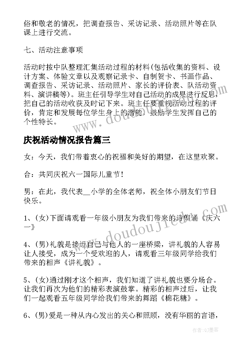 2023年党组织公开承诺书(优秀7篇)