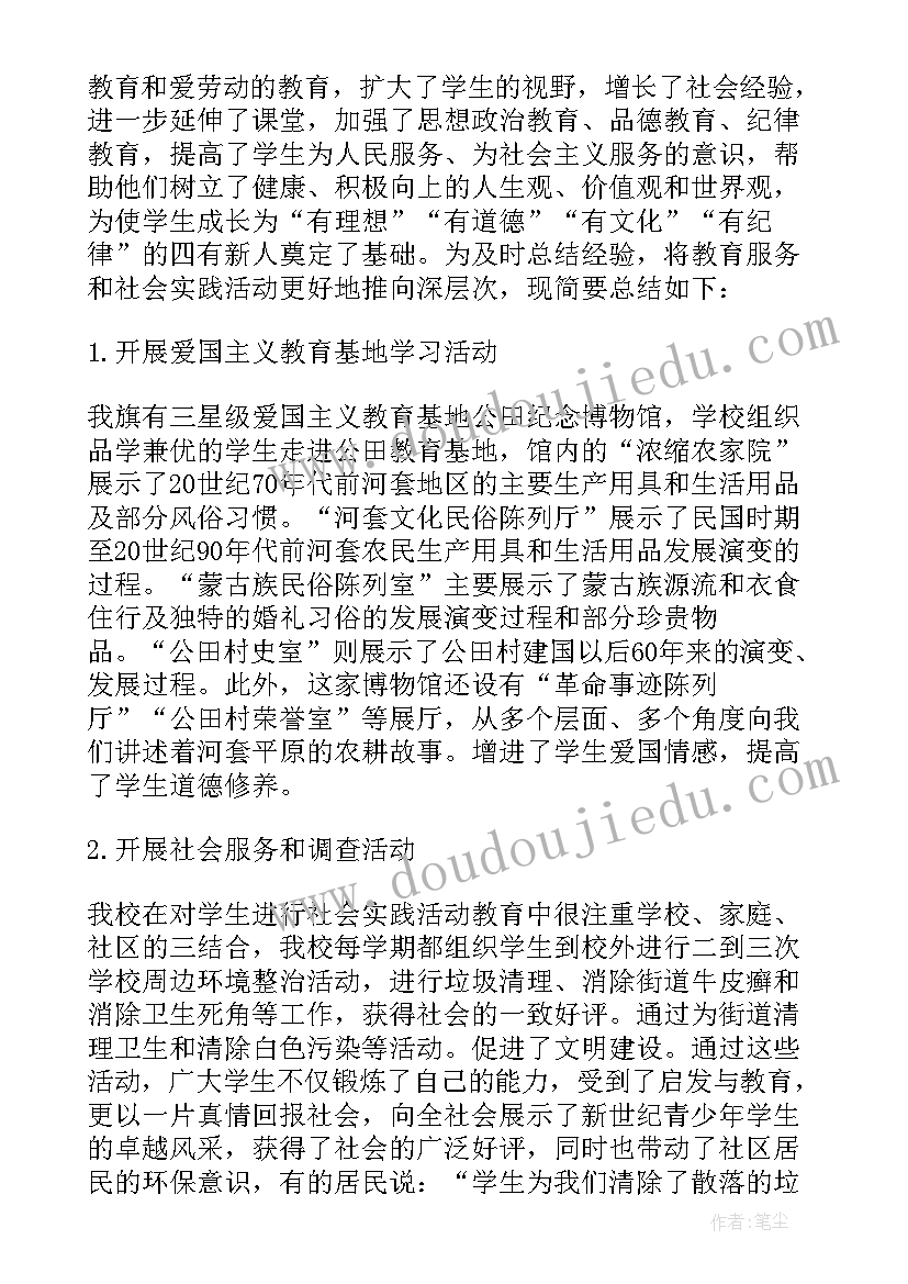 最新学校社团工作报告 校社联宣传部个人工作总结(优秀10篇)