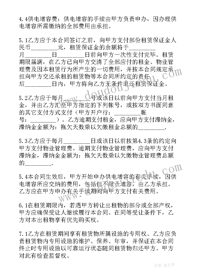 2023年设备以租代购合同样本(优质10篇)