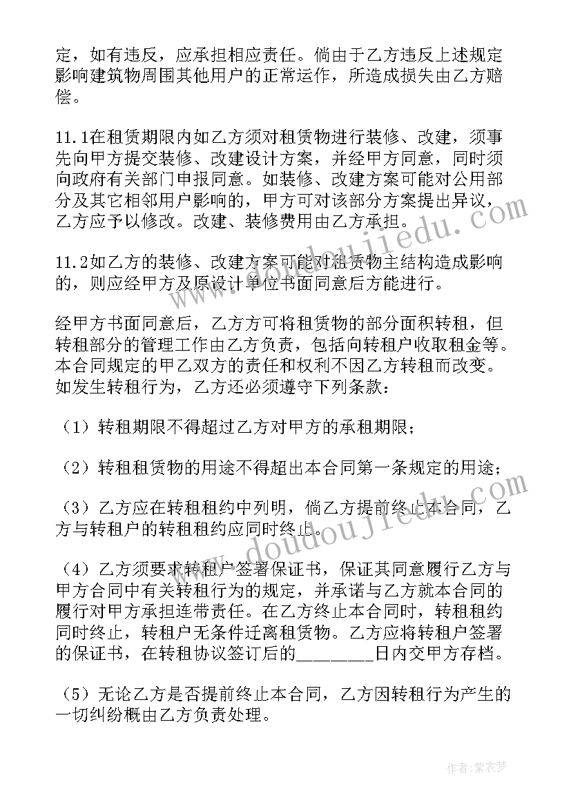 2023年设备以租代购合同样本(优质10篇)