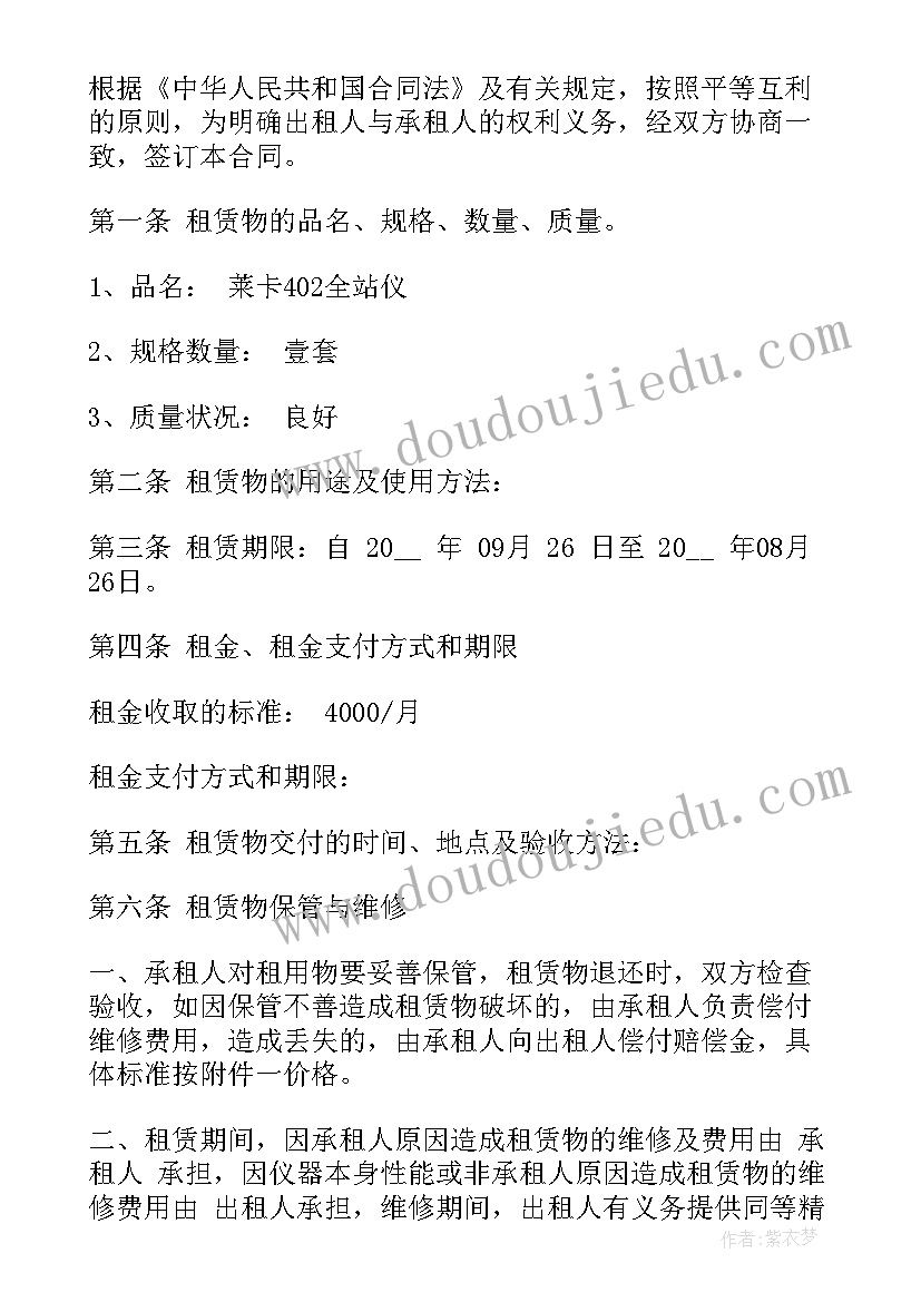 2023年以租代购买设备 电脑设备租赁合同(通用5篇)