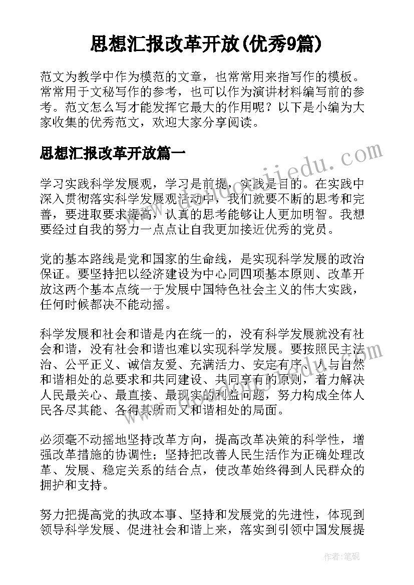 2023年大班户外游戏编花篮教学反思 大班体育游戏活动反思(优秀7篇)