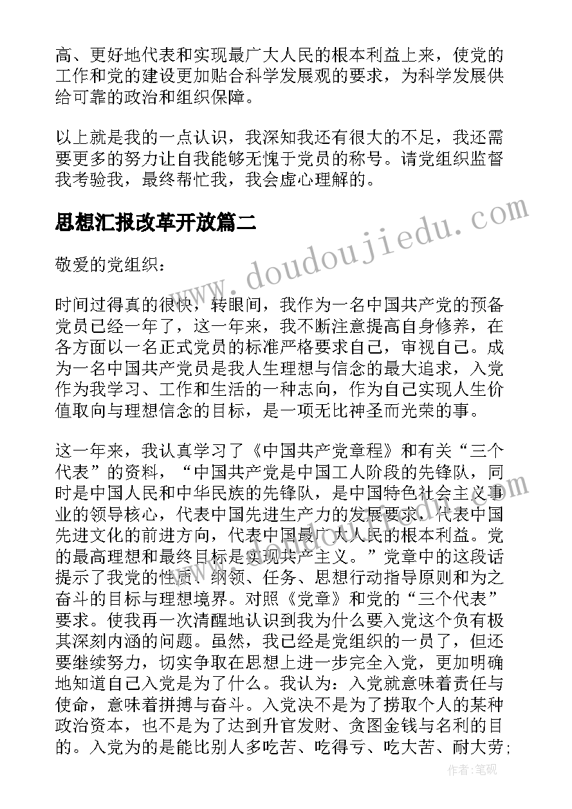 2023年大班户外游戏编花篮教学反思 大班体育游戏活动反思(优秀7篇)