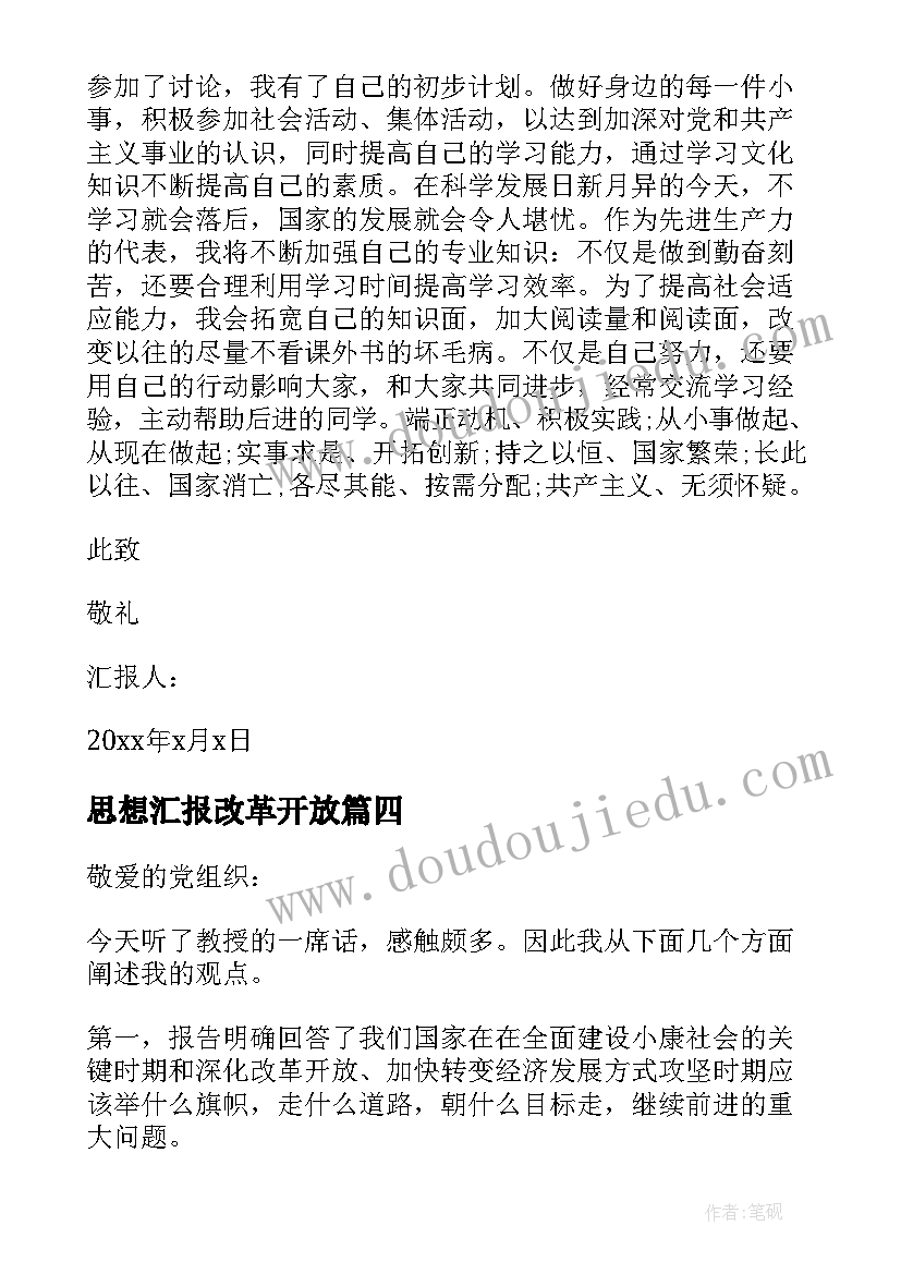 2023年大班户外游戏编花篮教学反思 大班体育游戏活动反思(优秀7篇)