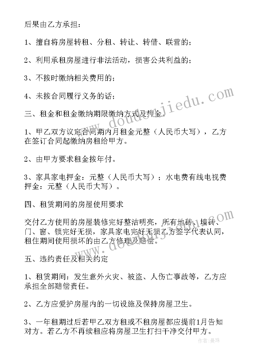 2023年洋流公开课教案(精选9篇)