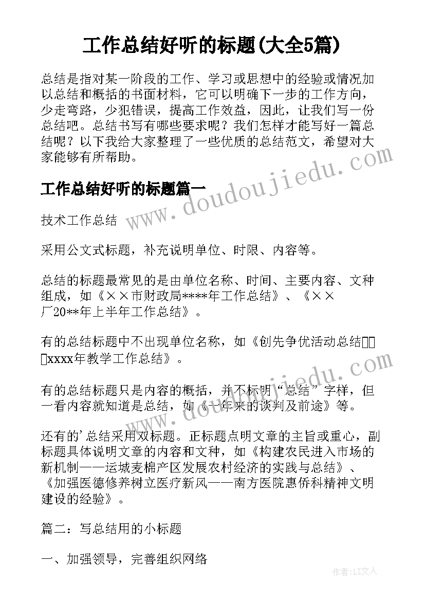 成语故事研究报告 成语中的名人故事研究报告(精选5篇)