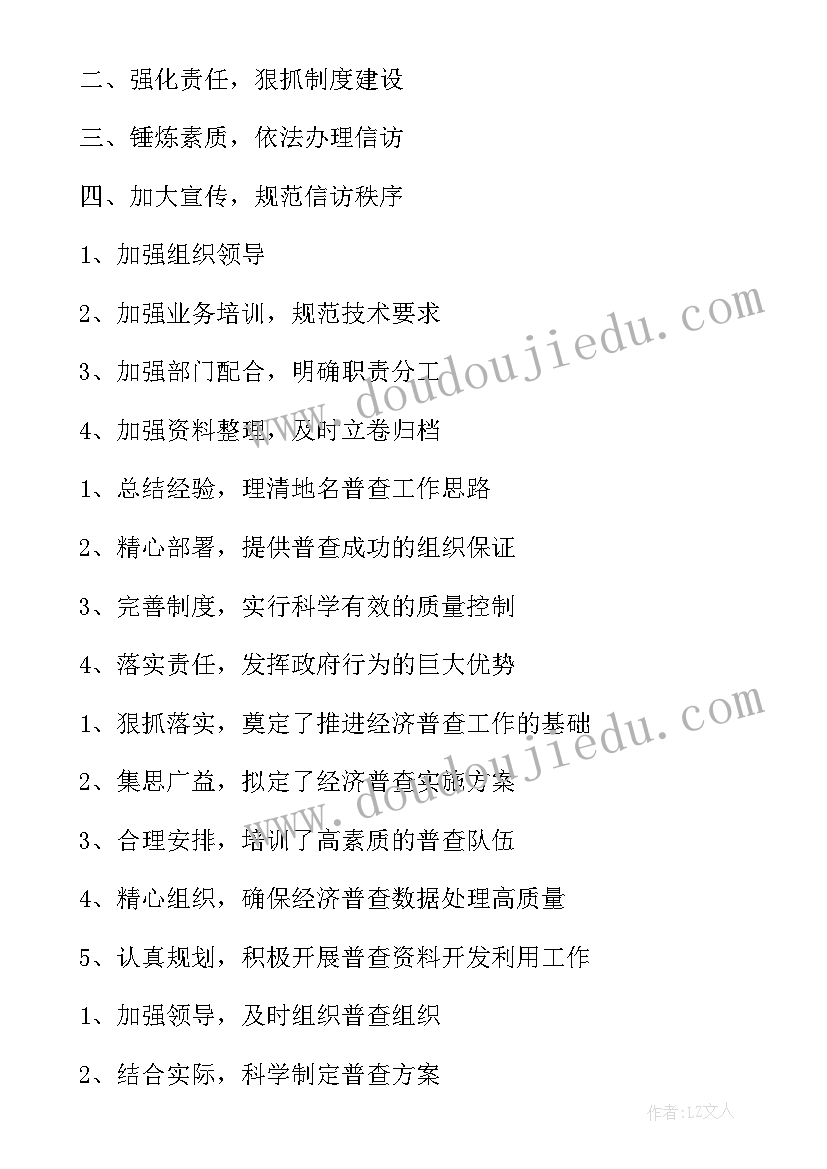 成语故事研究报告 成语中的名人故事研究报告(精选5篇)