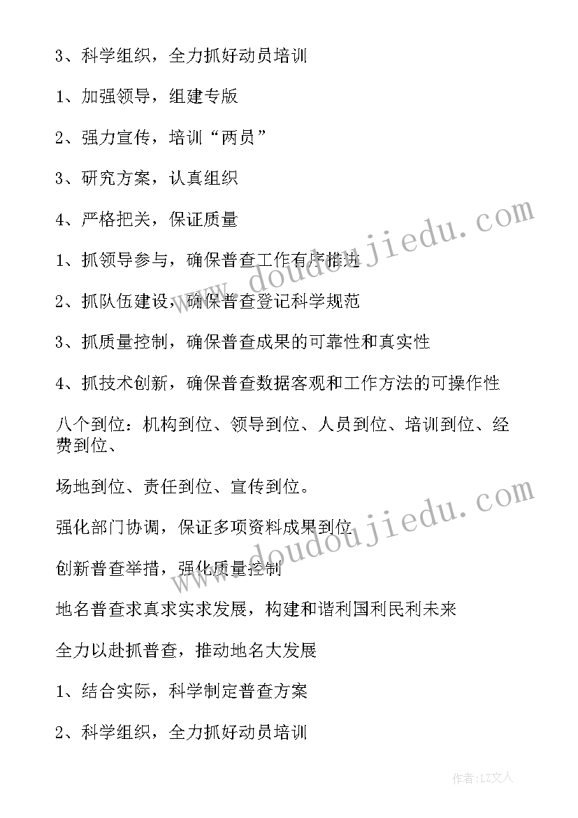 成语故事研究报告 成语中的名人故事研究报告(精选5篇)