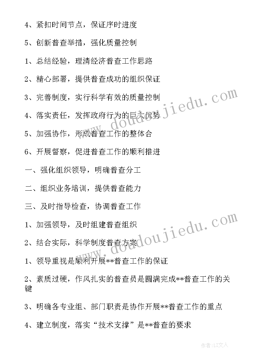 成语故事研究报告 成语中的名人故事研究报告(精选5篇)