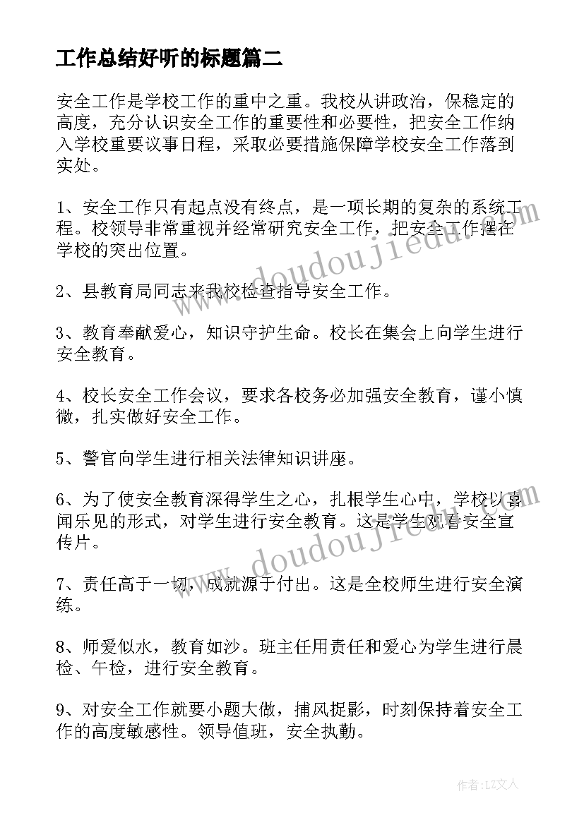 成语故事研究报告 成语中的名人故事研究报告(精选5篇)