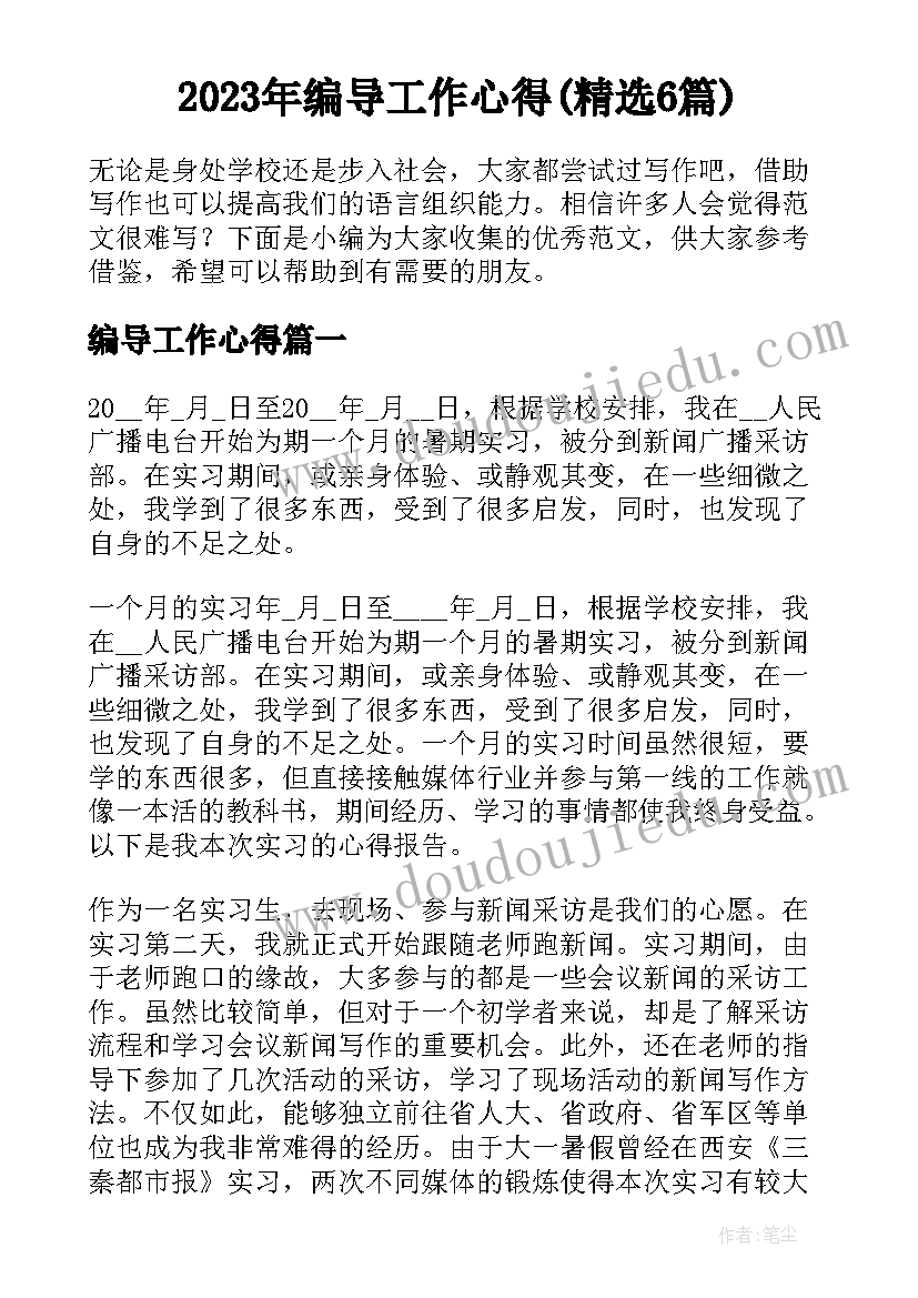 最新草房子第九章的读后感(实用5篇)