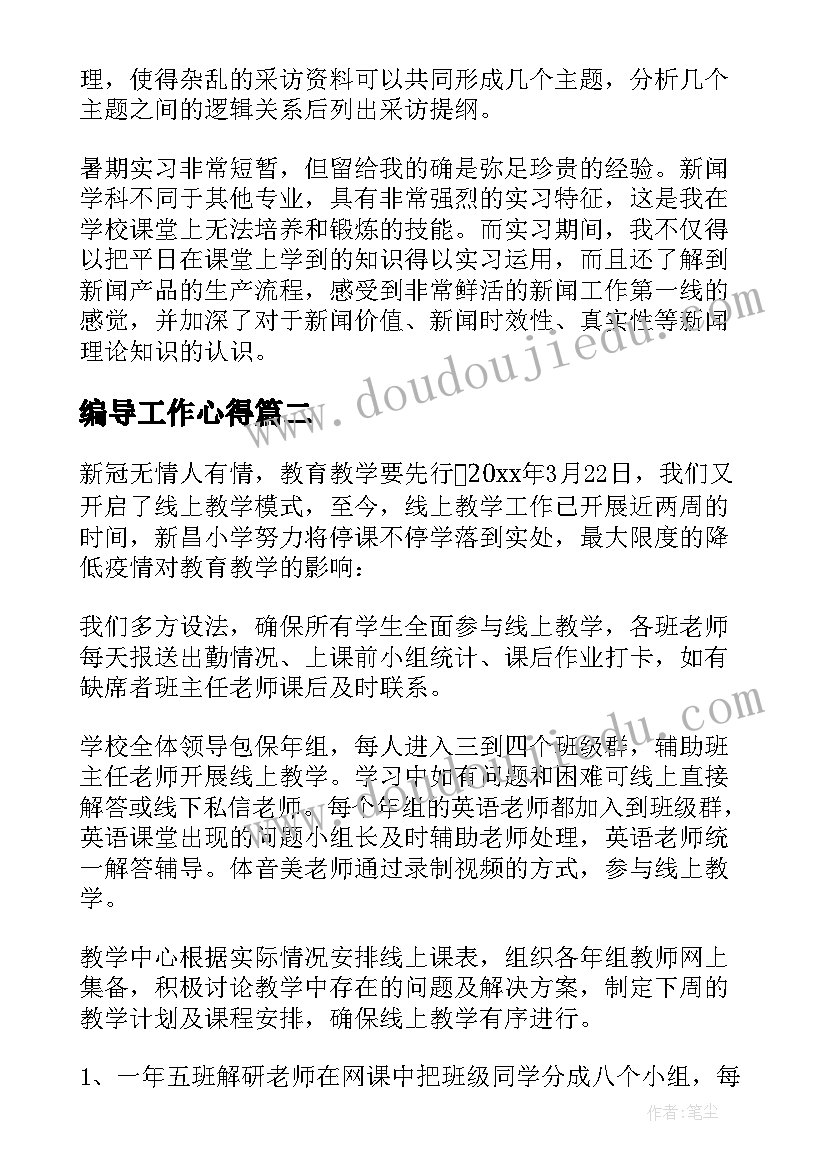 最新草房子第九章的读后感(实用5篇)