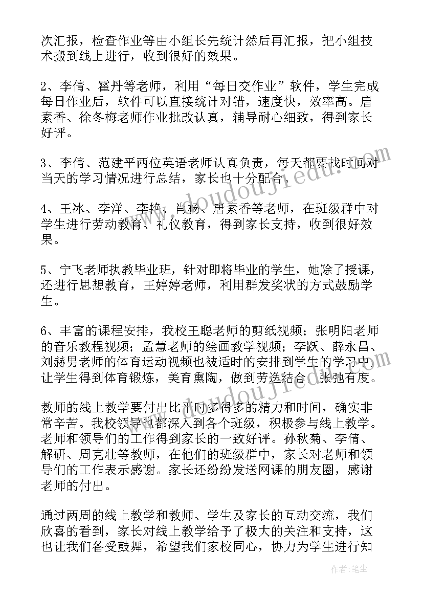 最新草房子第九章的读后感(实用5篇)