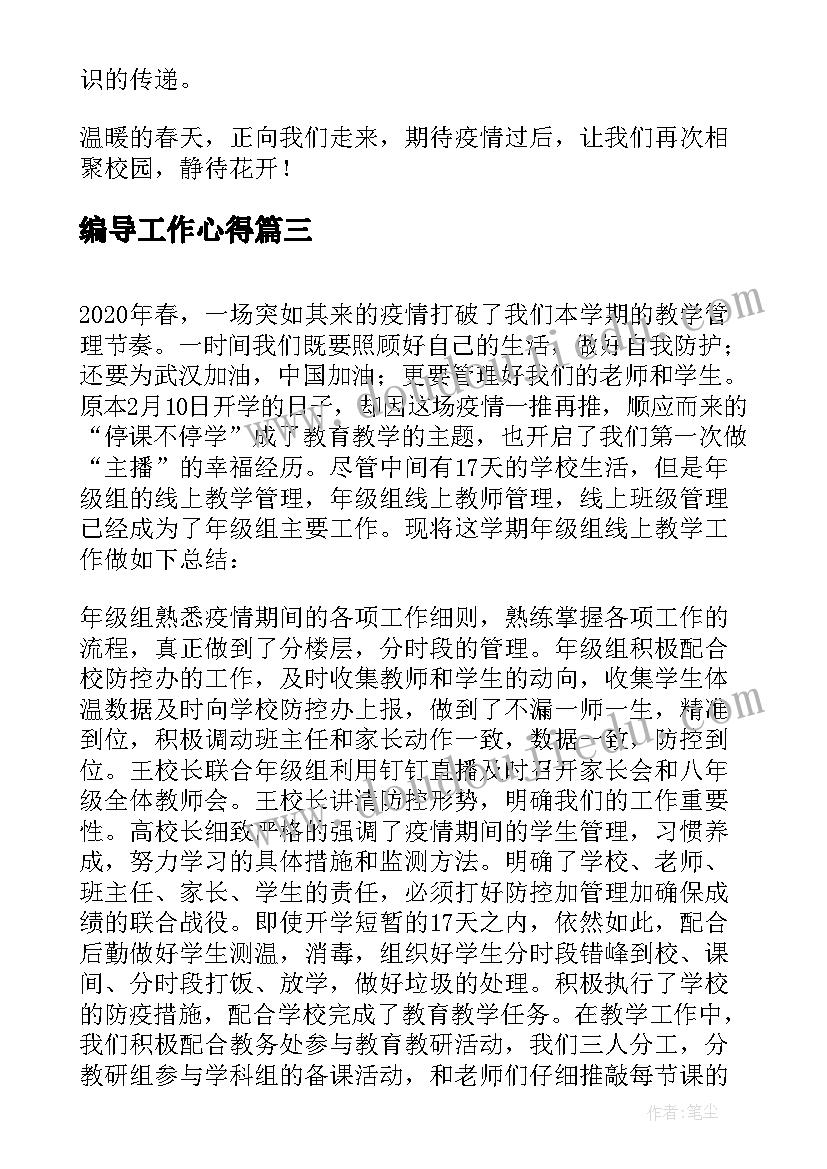 最新草房子第九章的读后感(实用5篇)