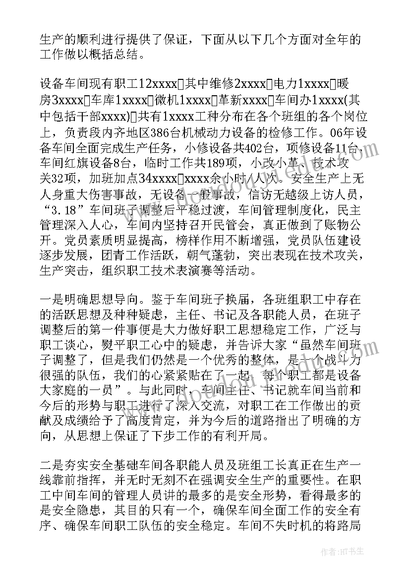 最新铁路志愿者服务内容 铁路安全工作总结(实用5篇)