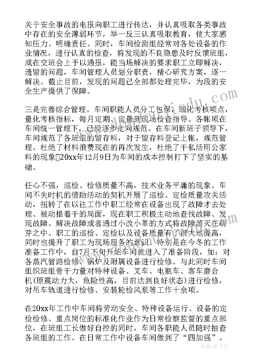 最新铁路志愿者服务内容 铁路安全工作总结(实用5篇)