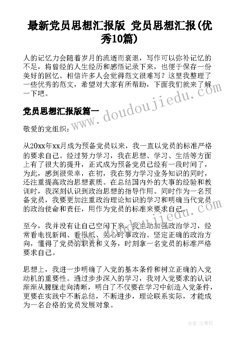 最新可编辑简历(优秀5篇)