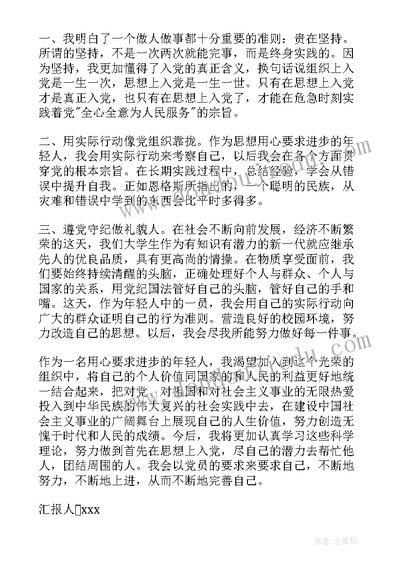 最新可编辑简历(优秀5篇)