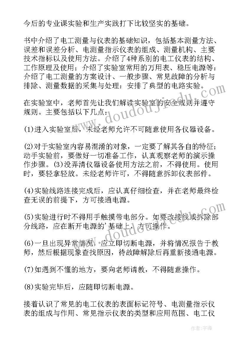 2023年幼儿园母亲节活动 幼儿园活动策划(大全5篇)