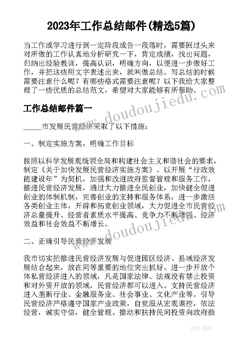 2023年书的活动中 五月活动活动总结(精选8篇)