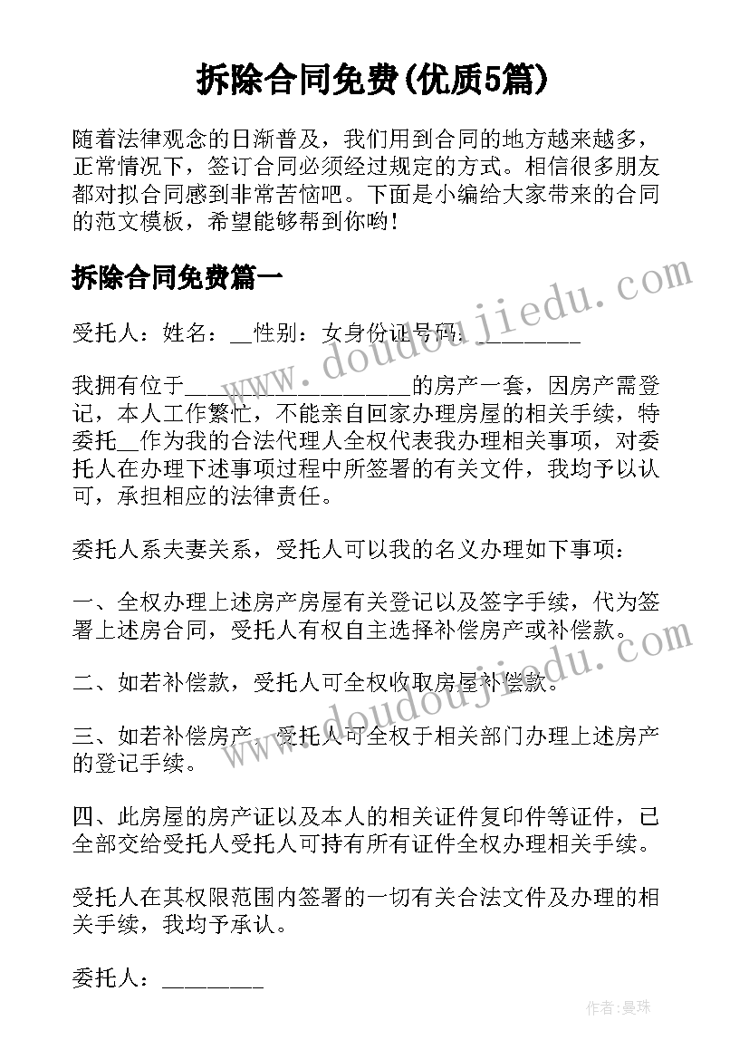 最新漂亮的蝴蝶活动教案反思(精选5篇)