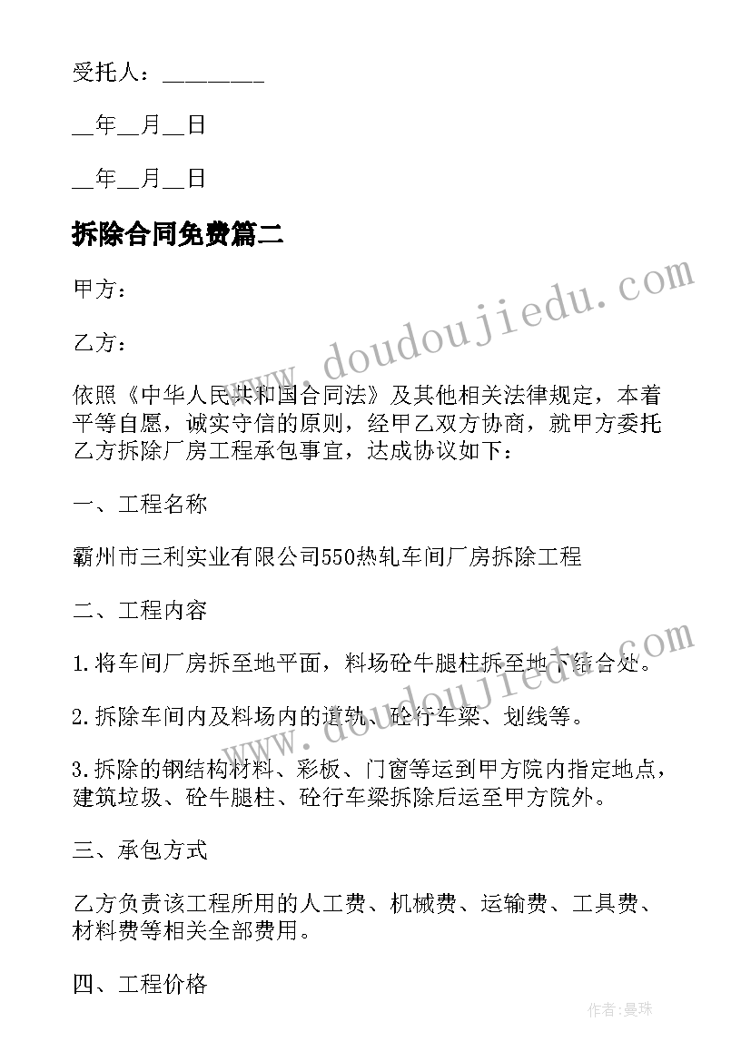 最新漂亮的蝴蝶活动教案反思(精选5篇)