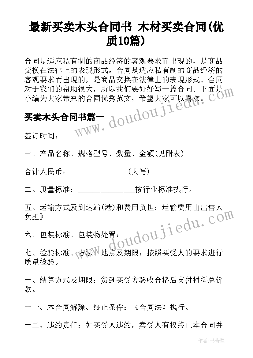 2023年深圳适合轮滑的公园 轮滑社社团活动总结(大全5篇)