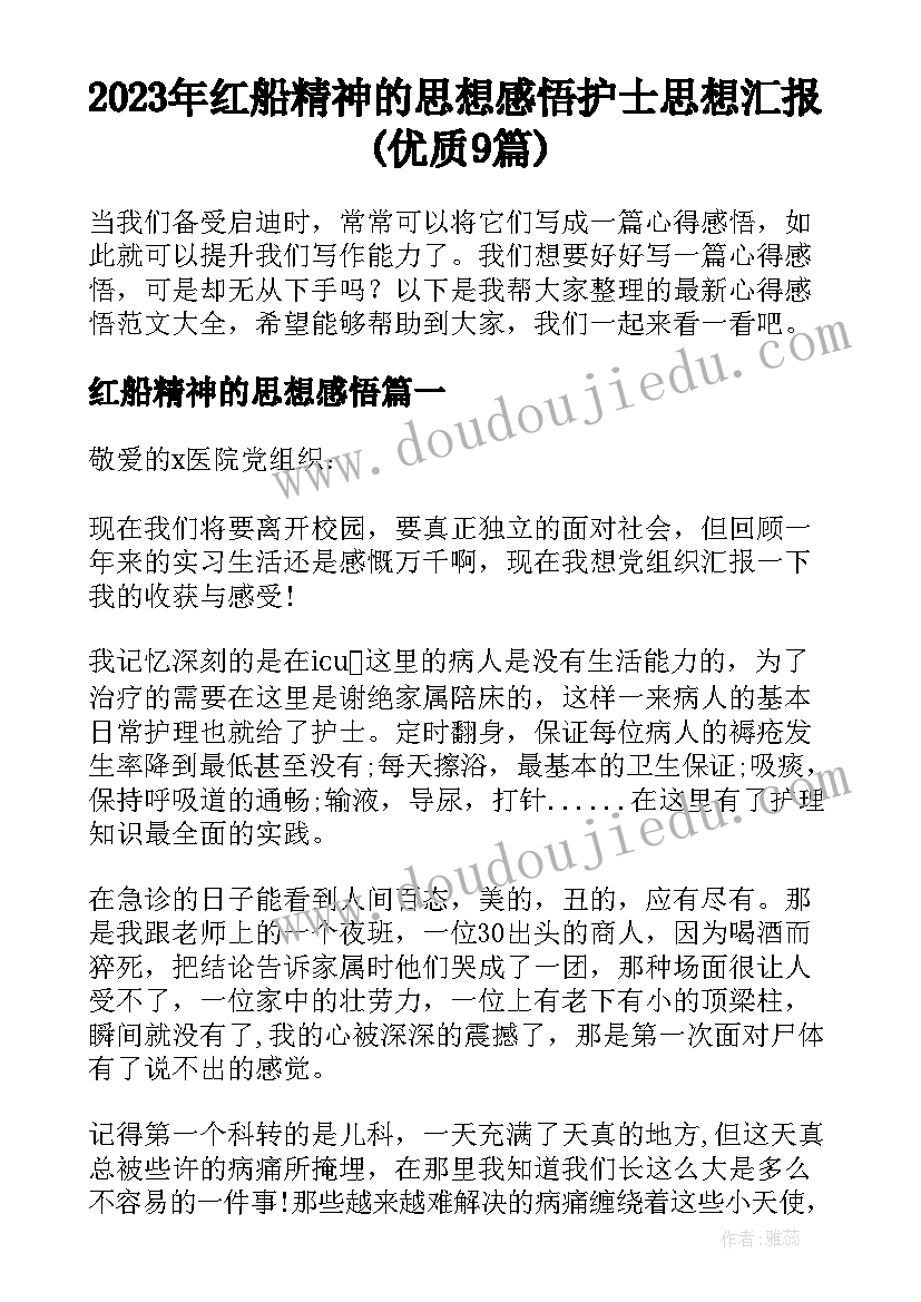 小班语言活动鸡妈妈和小鸡教案及反思 小班语言活动爱妈妈教案(汇总5篇)