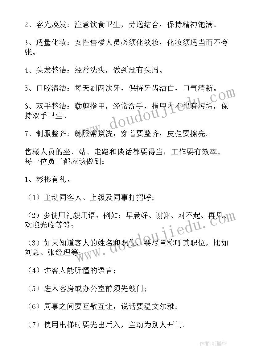 2023年军品员工工作总结报告(精选6篇)