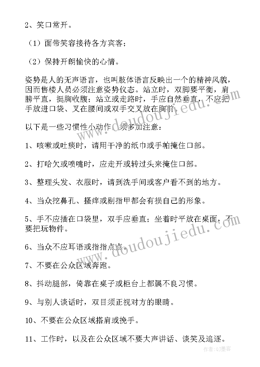 2023年军品员工工作总结报告(精选6篇)