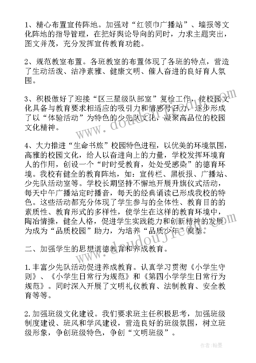 2023年安全近期工作总结报告 近期工作总结报告(模板5篇)