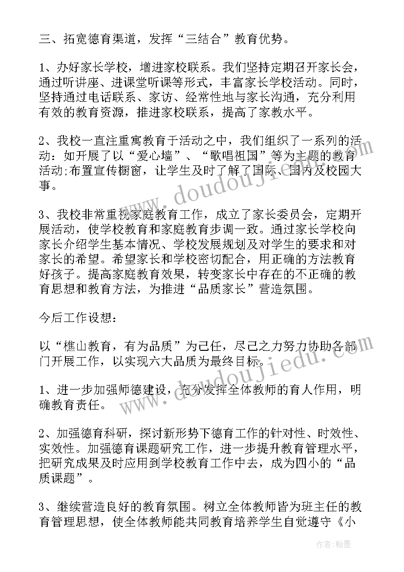 2023年安全近期工作总结报告 近期工作总结报告(模板5篇)