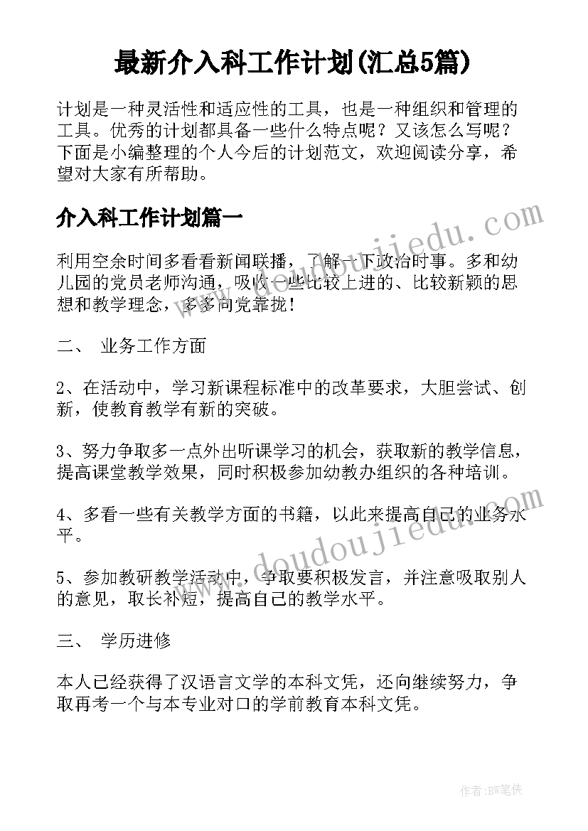 赴红色教育基地开展党日活动议程 教育基地宣传活动总结优选(精选5篇)