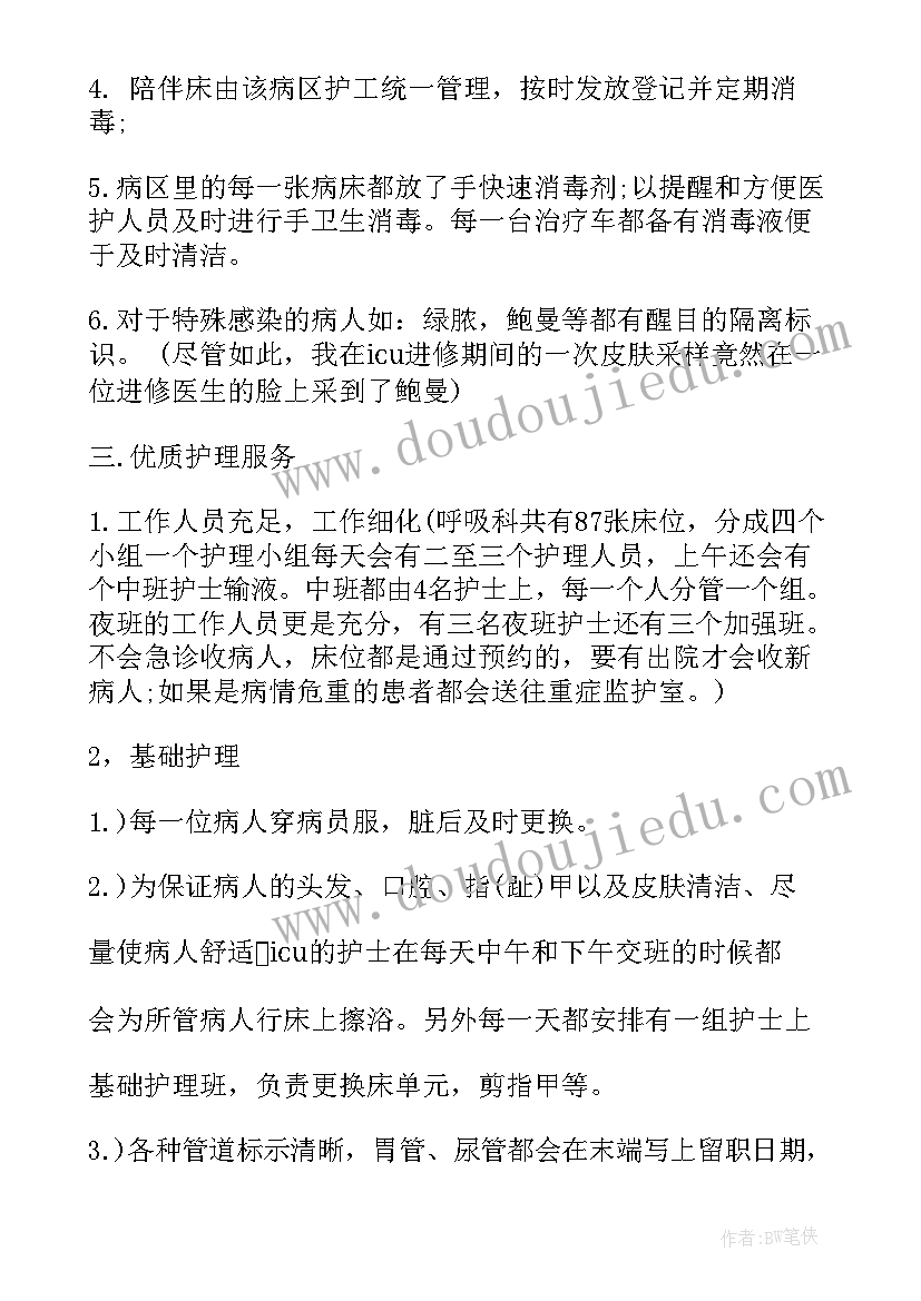 赴红色教育基地开展党日活动议程 教育基地宣传活动总结优选(精选5篇)