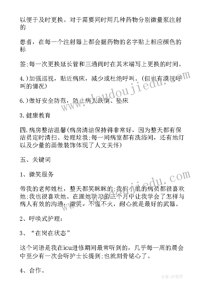 赴红色教育基地开展党日活动议程 教育基地宣传活动总结优选(精选5篇)