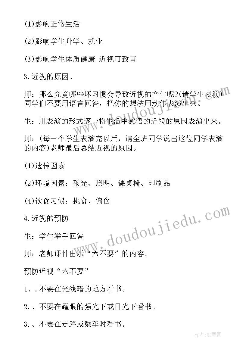 最新小学生保护校园环境班会教案(实用5篇)