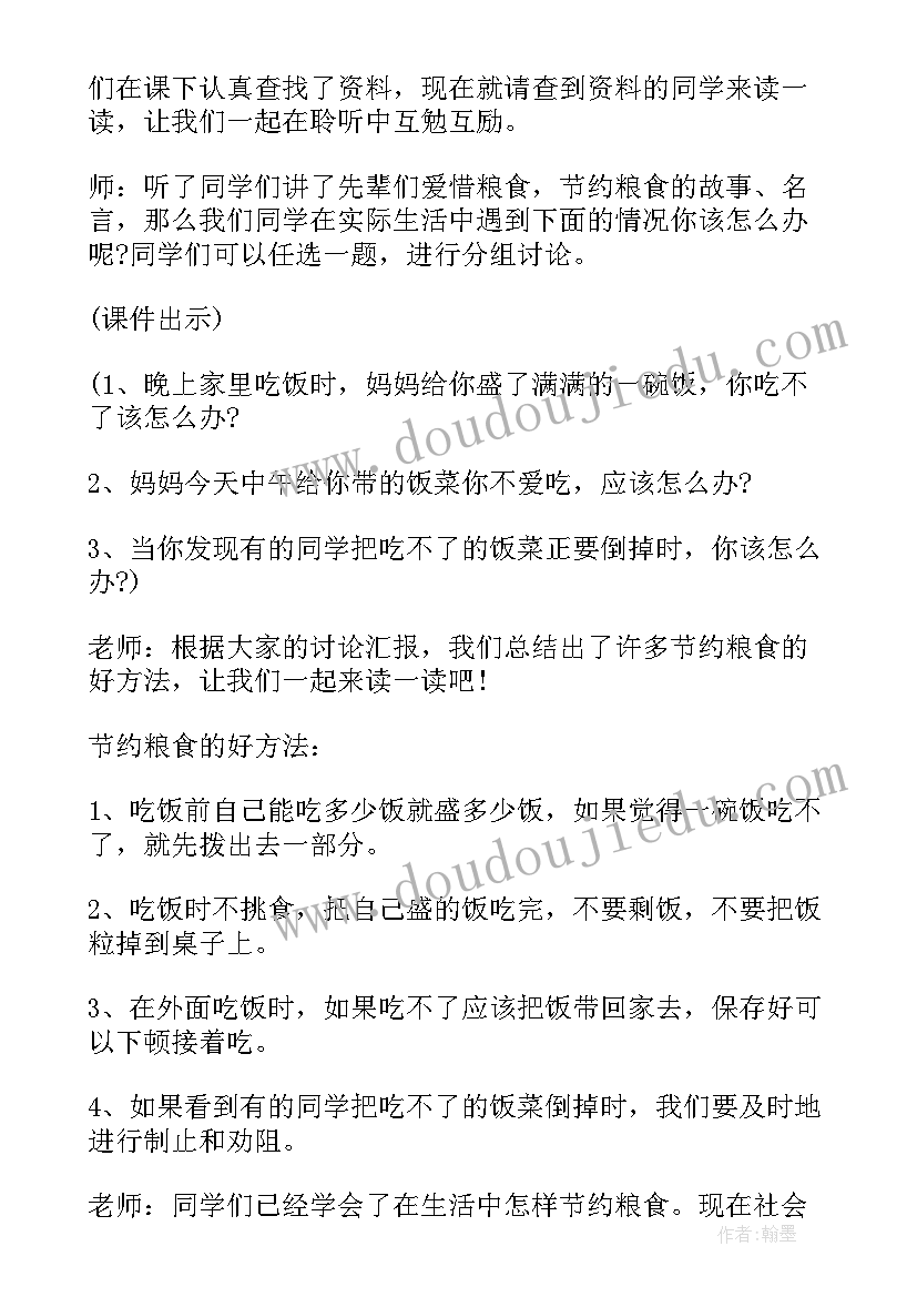 小学六年级科技活动教案 小学六年级班会教案方案(优秀8篇)