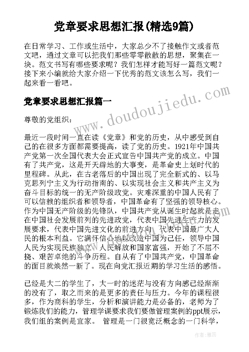 保卫部述职报告 保卫处处长述职报告(实用5篇)