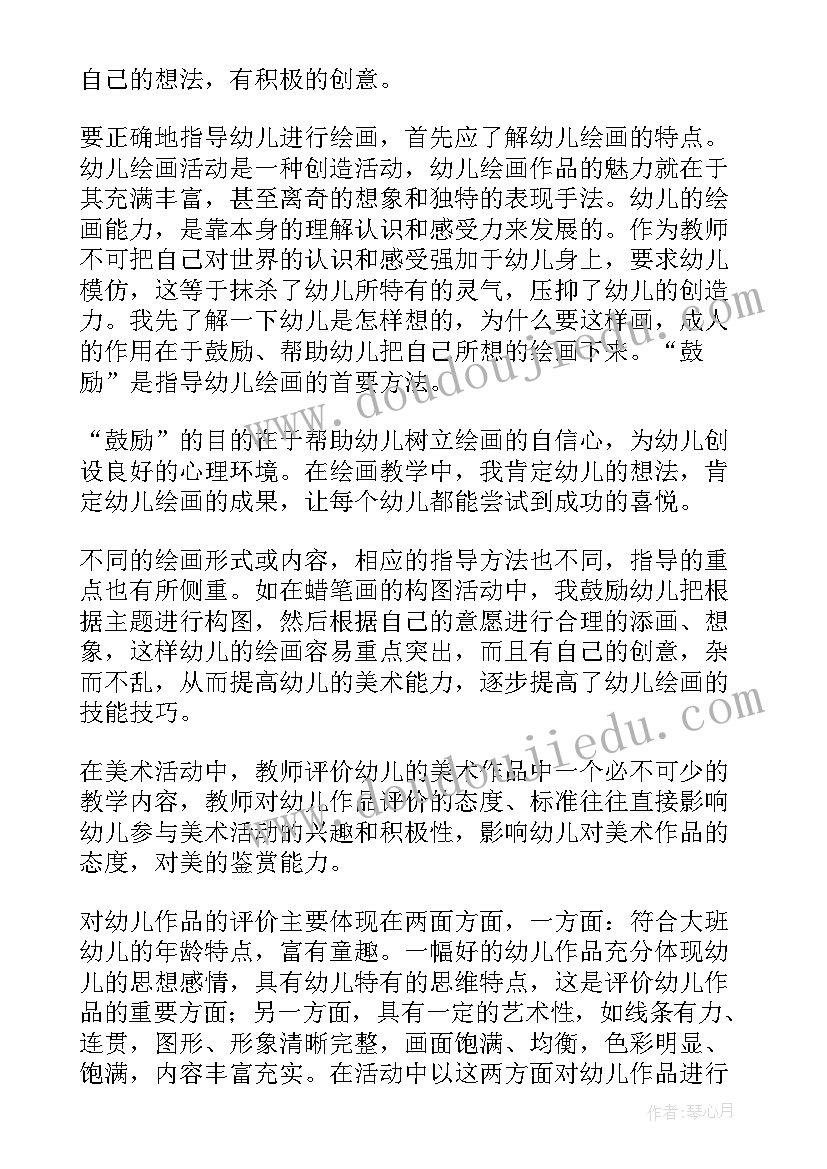 2023年绘画协会工作总结 绘画兴趣班工作总结(通用10篇)