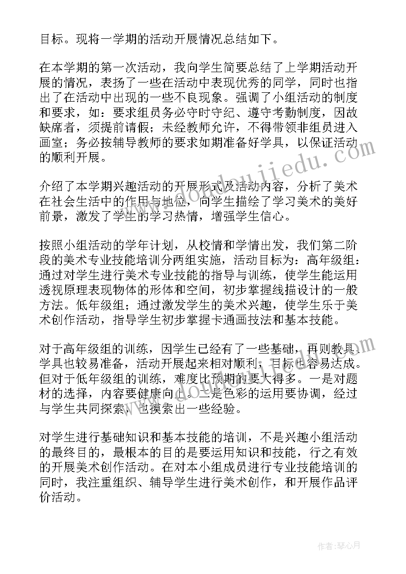 2023年绘画协会工作总结 绘画兴趣班工作总结(通用10篇)