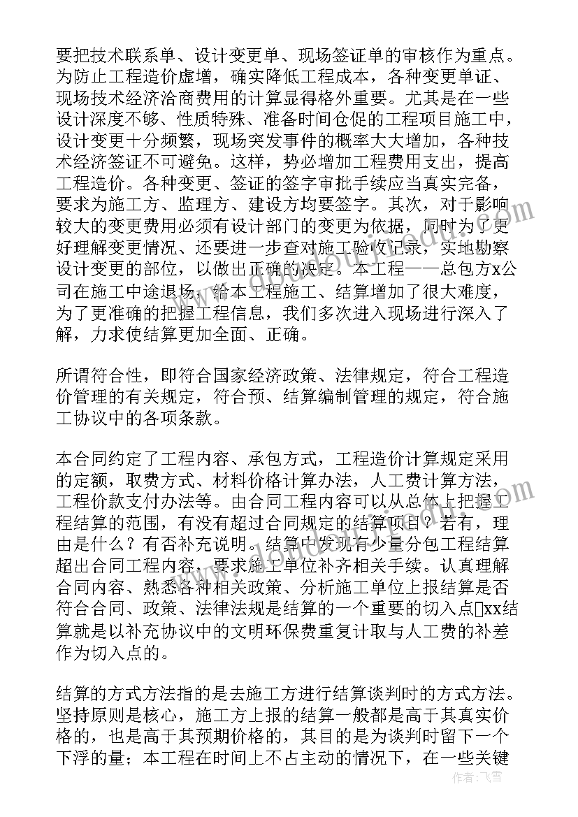 最新课外活动策划组织方案爱护校园环境(汇总5篇)