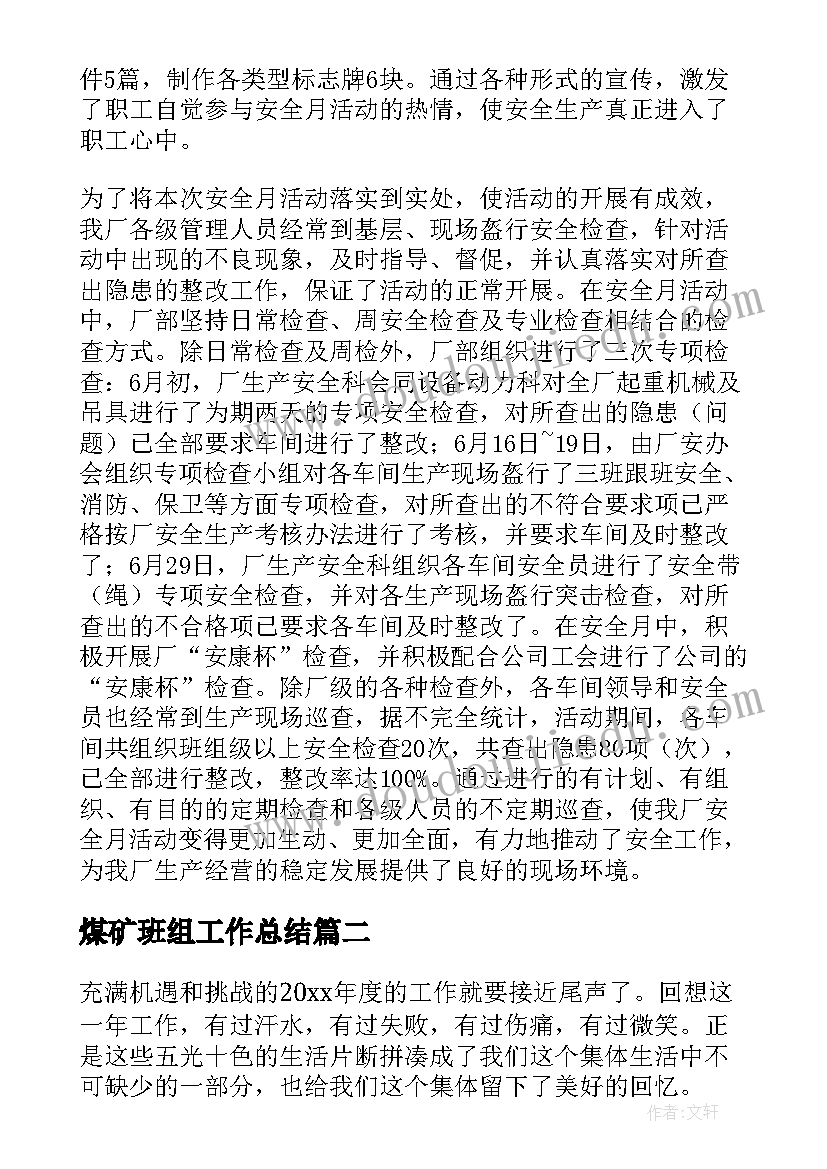 秦兵马俑课文板书设计 高中语文教学设计(精选5篇)