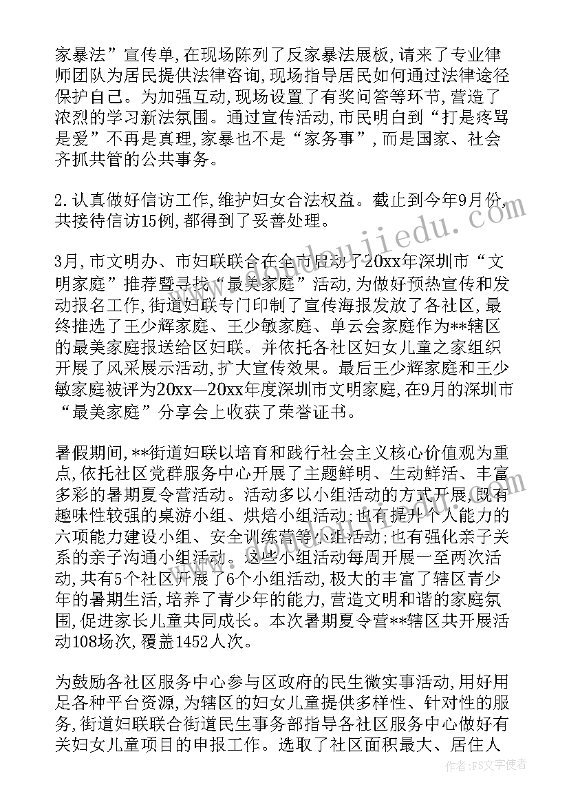 最新街道联勤工作总结报告 街道工作总结(模板6篇)