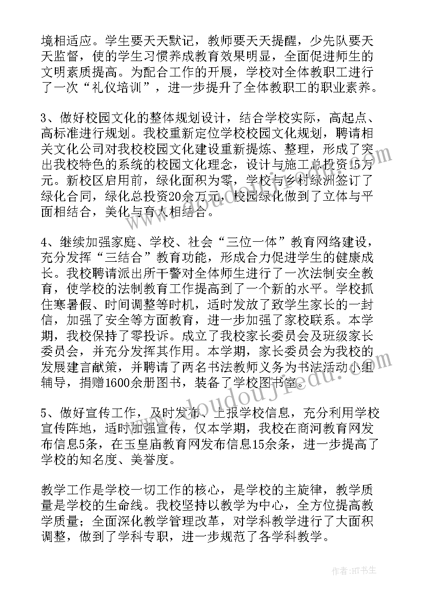 最新学校工作人员教学反思 职业学校教学反思(大全6篇)